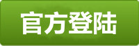 万泰登录