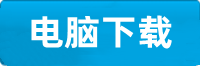 万泰电脑挂机软件